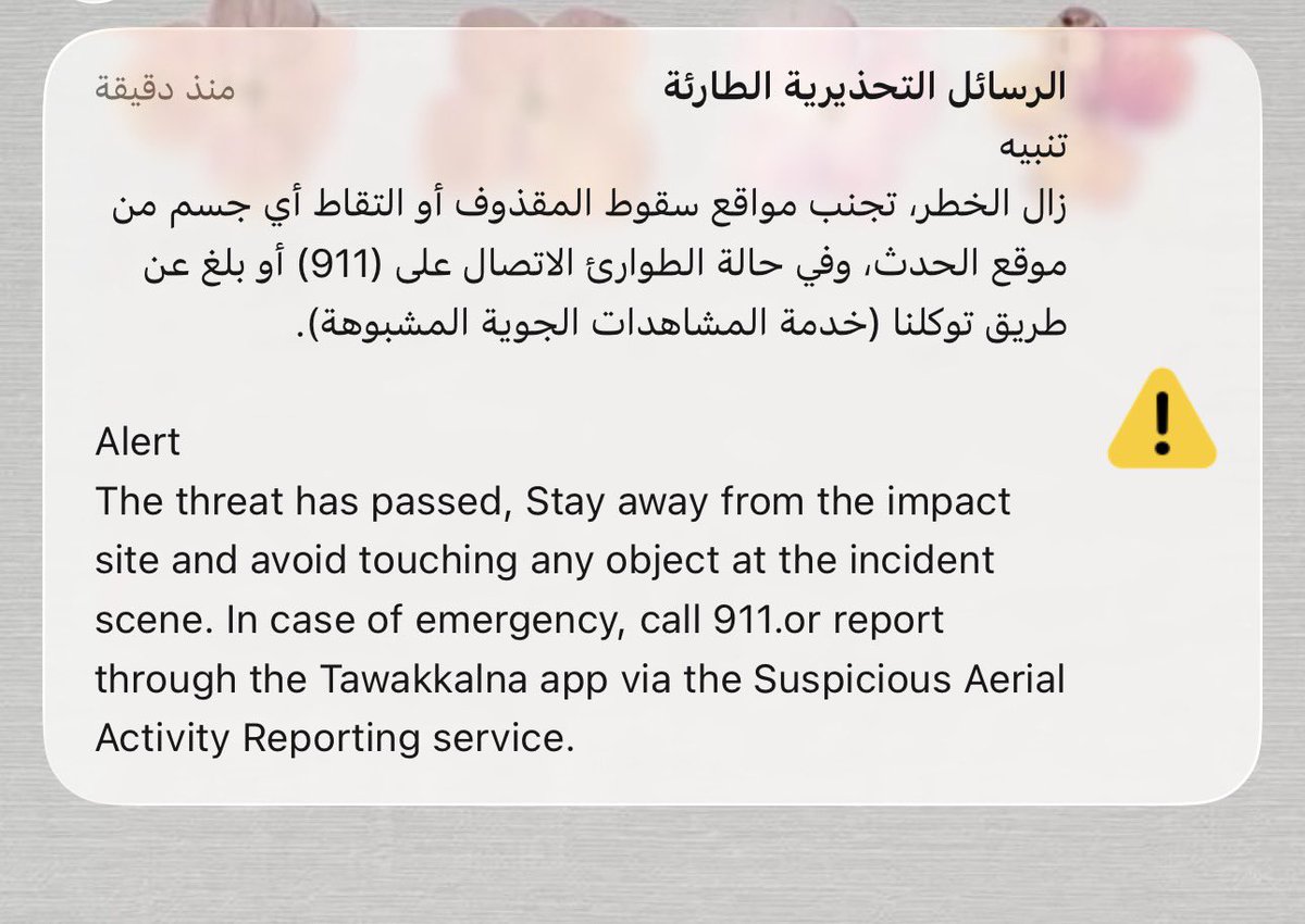 bougglab's tweet photo. مغيرين تنبية زوال الخطر😞😞❤️❤️❤️❤️ https://t.co/sGlcalBLQz