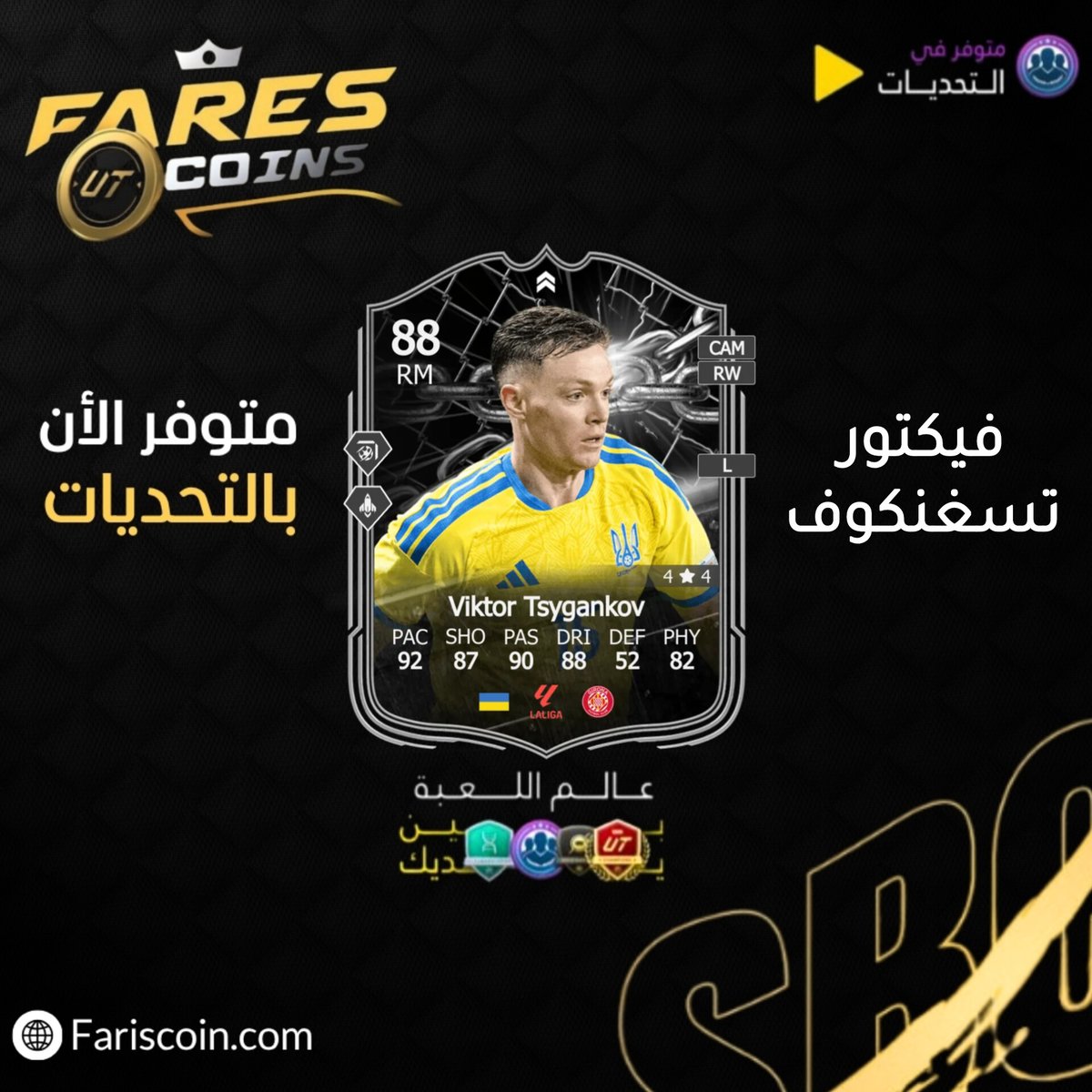 متجر فارس لبيع الكوينز tweet media