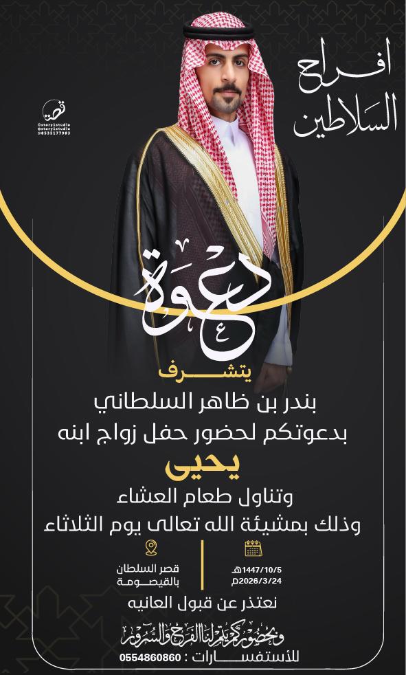 أخبار قبيلة السلاطين tweet media