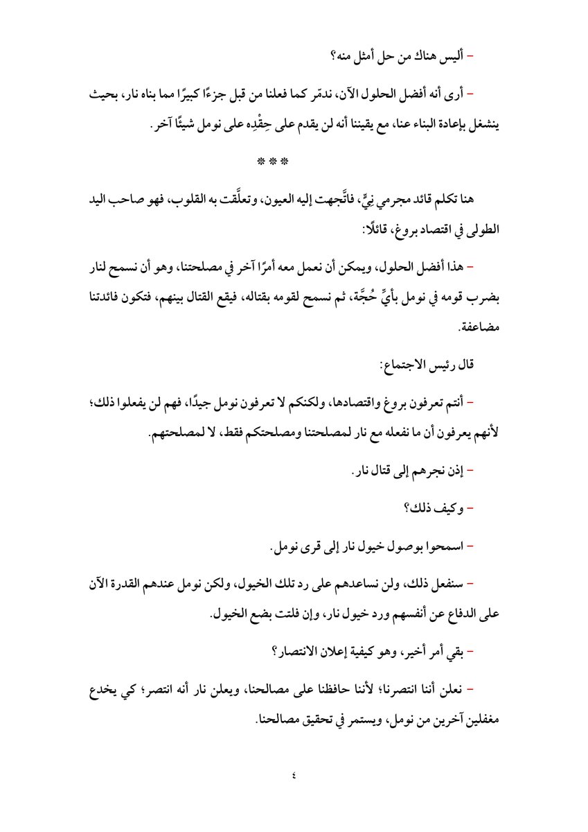 المصحح اللغوي tweet media