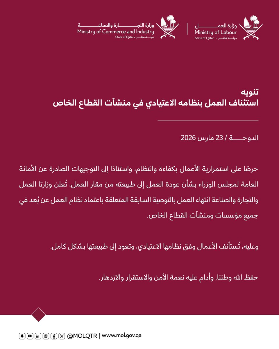 وزارة العمل tweet media