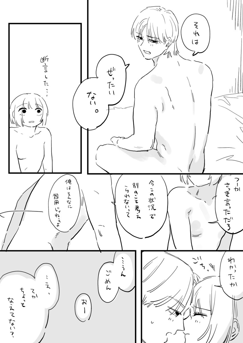 カンムラとシトウ 