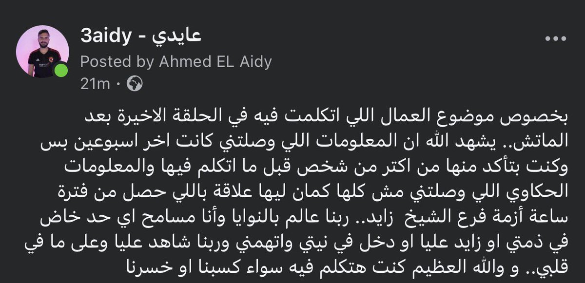 ahmed el aidy (عايدي) tweet media