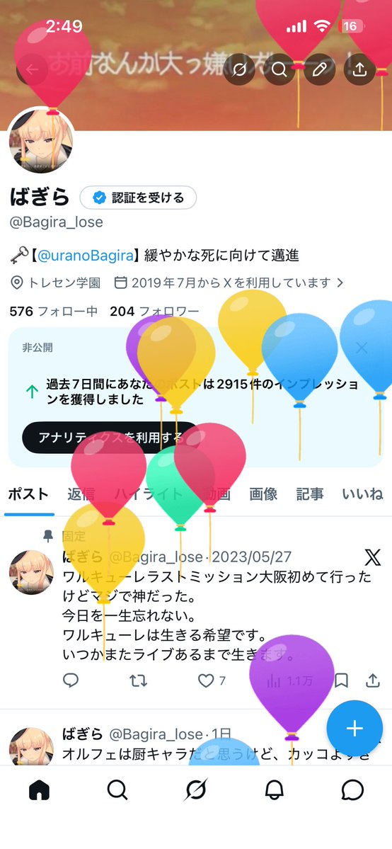 ばぎら tweet media