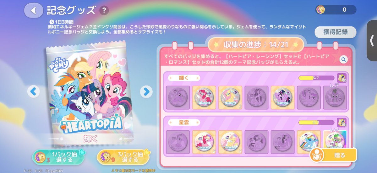 いまちあめ tweet media