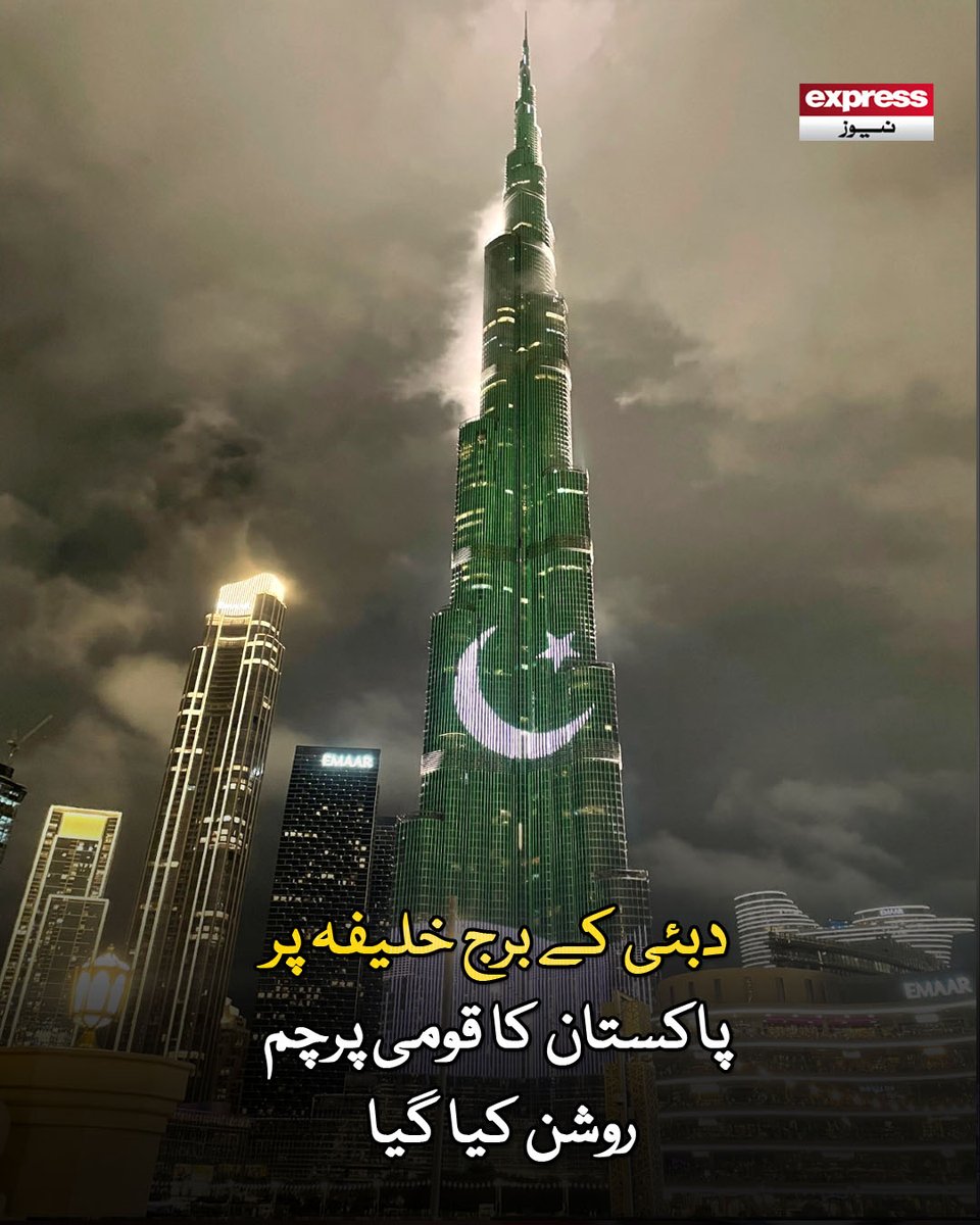 Express News tweet media