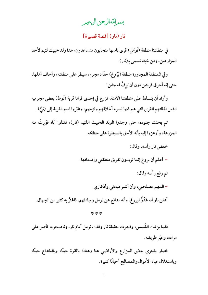 المفتي اللغوي tweet media