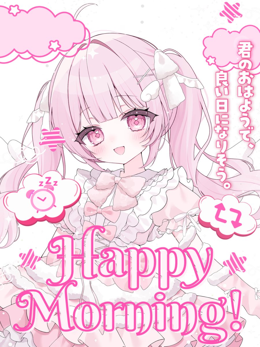 ︎恋春にな tweet media