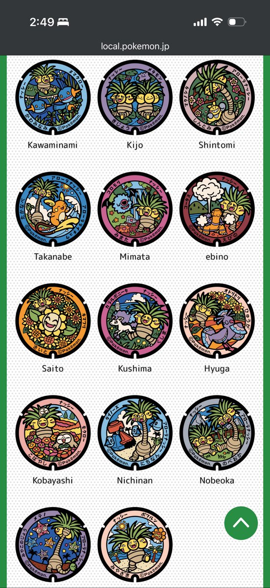 PokeLid Adventures tweet media