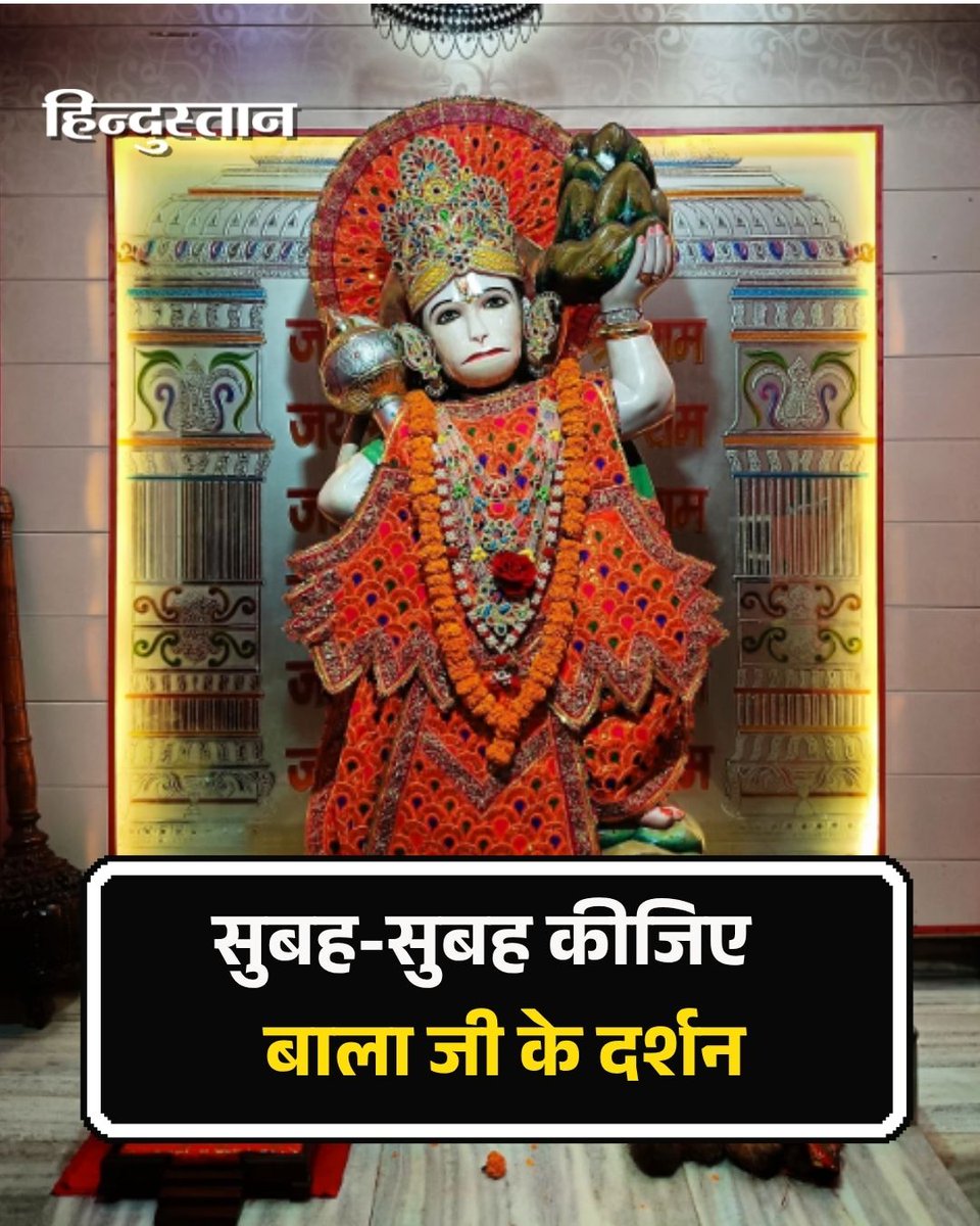 Hindustan tweet media