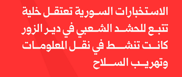 Ayman Abdel Nour tweet media