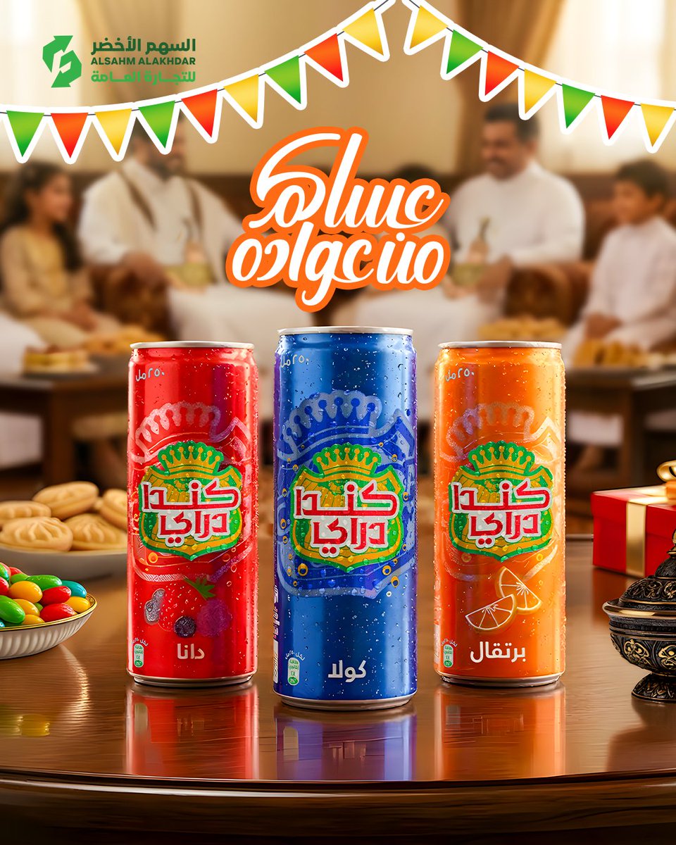 كندا دراي - Canada Dry tweet media