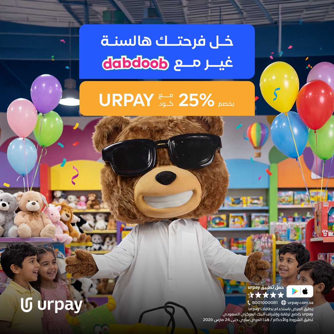 urpay المحفظة الرقمية tweet media