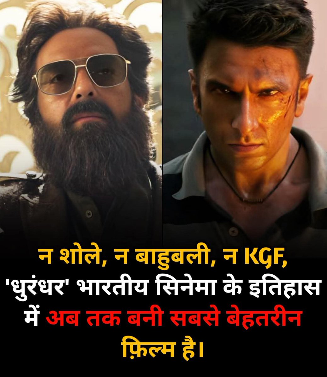 अक्सर फिल्में 100 करोड़ कमाने के लिए बनती है लेकिन #Dhurandhar2  पहली फिल्में जो 100 करोड़ को जगाने के लिए बनी है