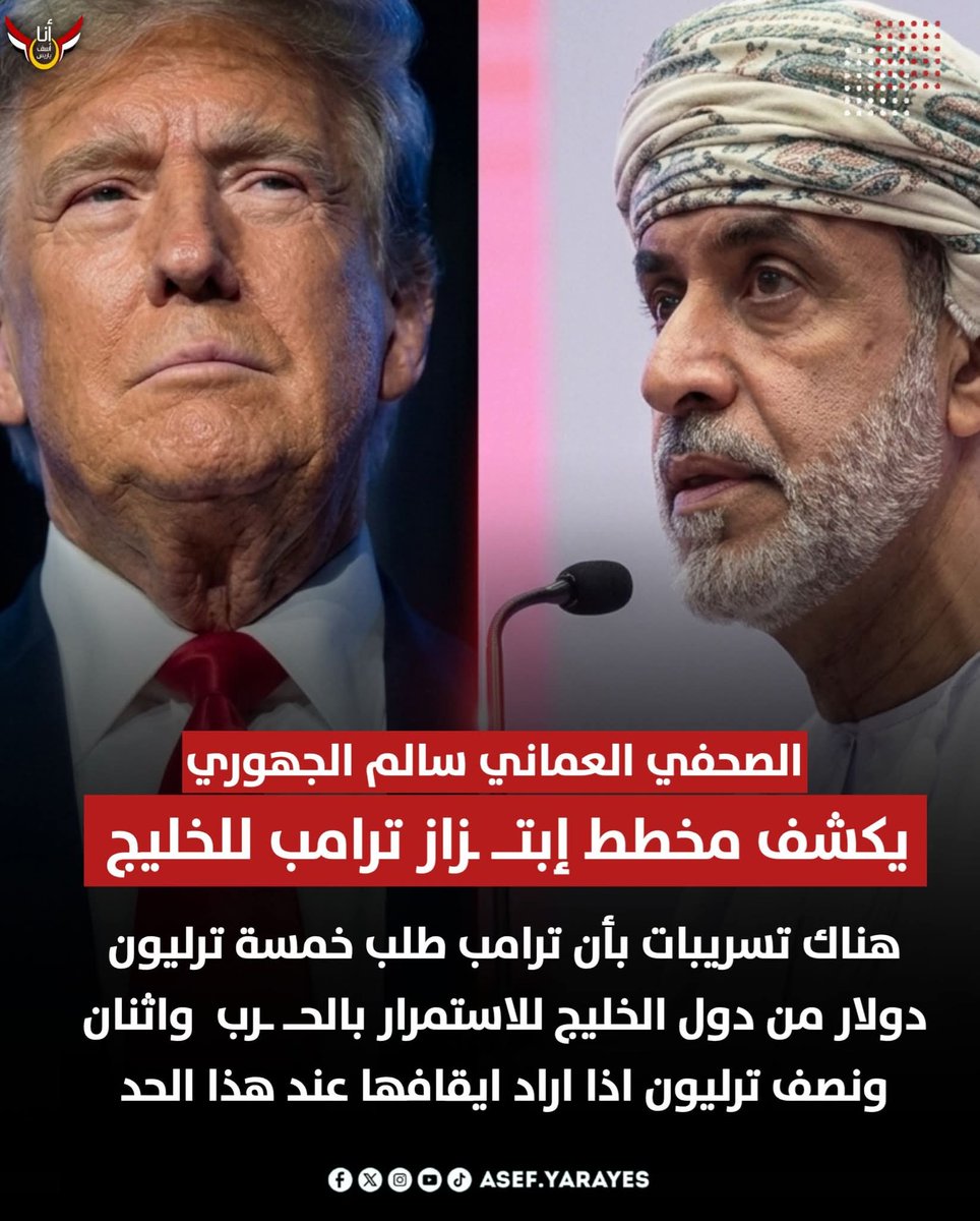 عسيري حر tweet media