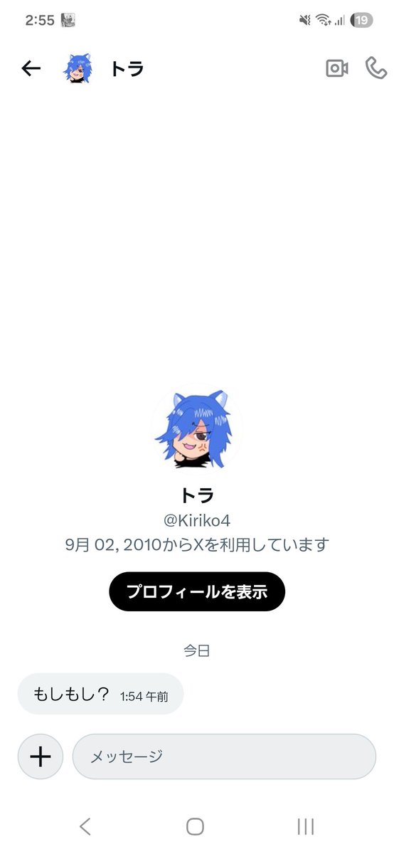 astraiaEC's tweet photo. 自分のところにも来ていたが、事前に別のところでトラさん本人から聞いていたのでブロックを決意。

自分は基本的にスパムや変な広告以外はブロックしたくないのだが……まぁ……仕方ないよな……。 https://t.co/WNKq1EmIbC