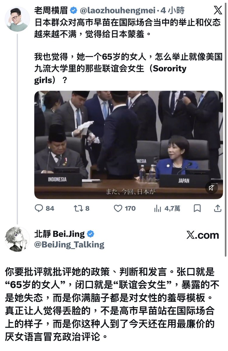 北靜 Bei.Jing tweet media