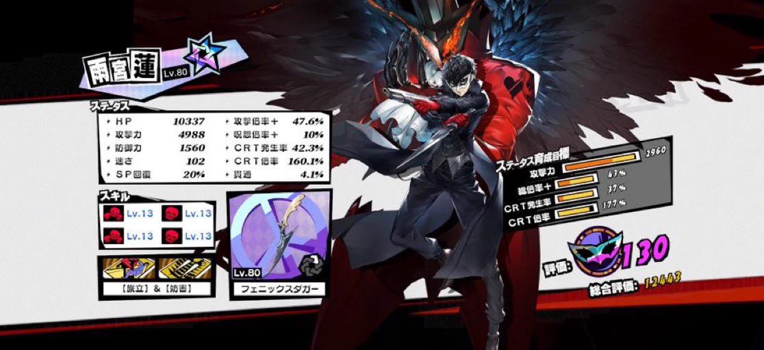 P5X公式】ペルソナ5: The Phantom X on X: 