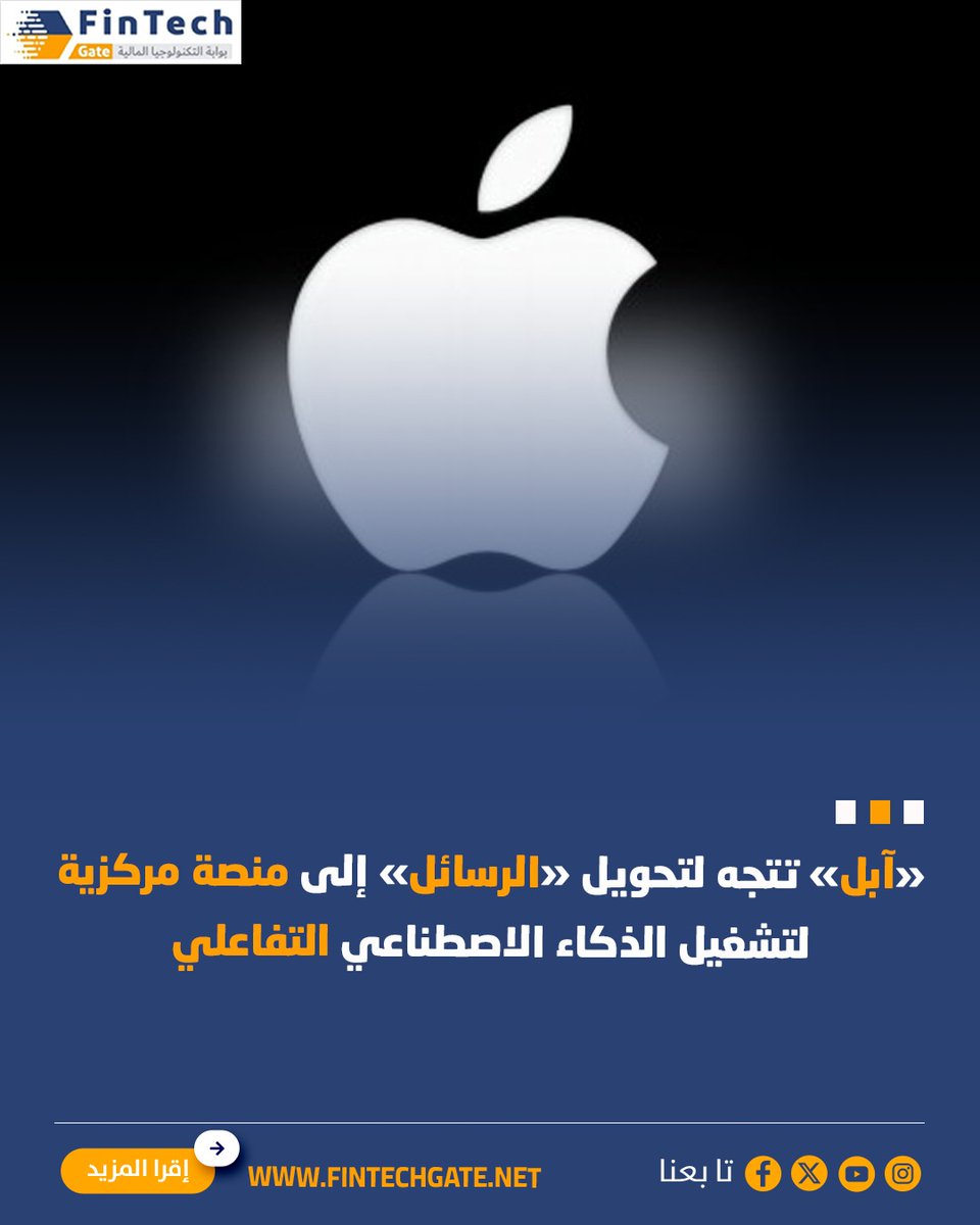 FinTech Gate-بوابة التكنولوجيا المالية tweet media