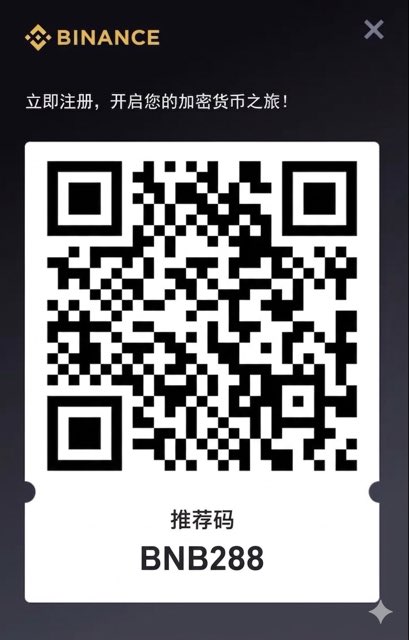 币安交易所高返佣注册 tweet media