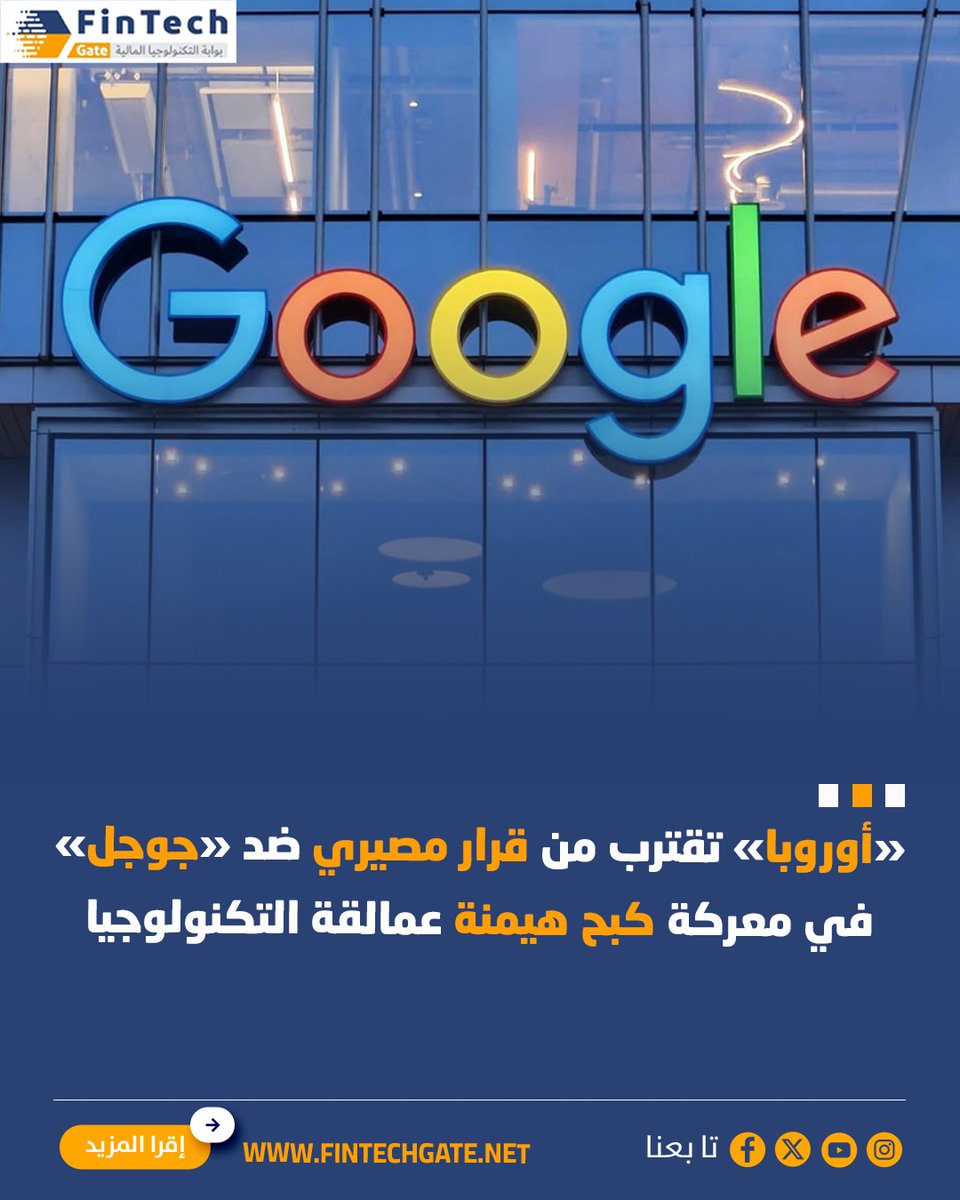 FinTech Gate-بوابة التكنولوجيا المالية tweet media