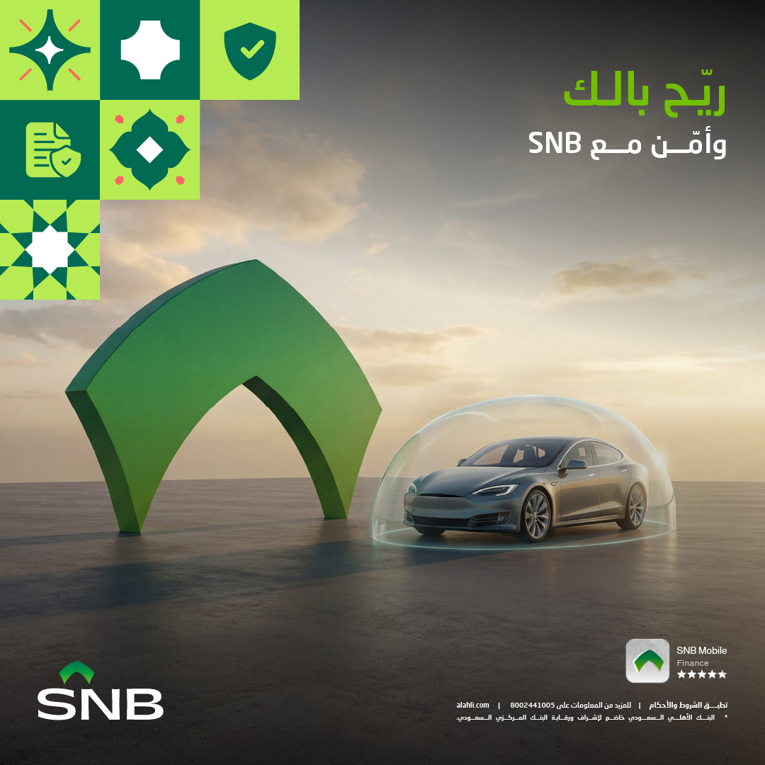 البنك الأهلي السعودي tweet media