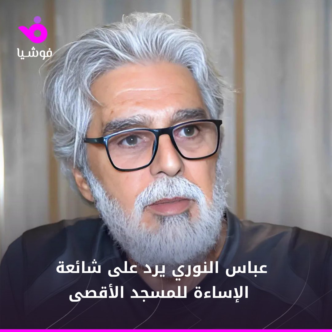 Foochia - فوشيا tweet media