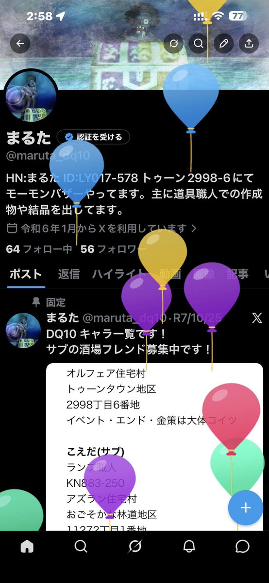 まるた tweet media