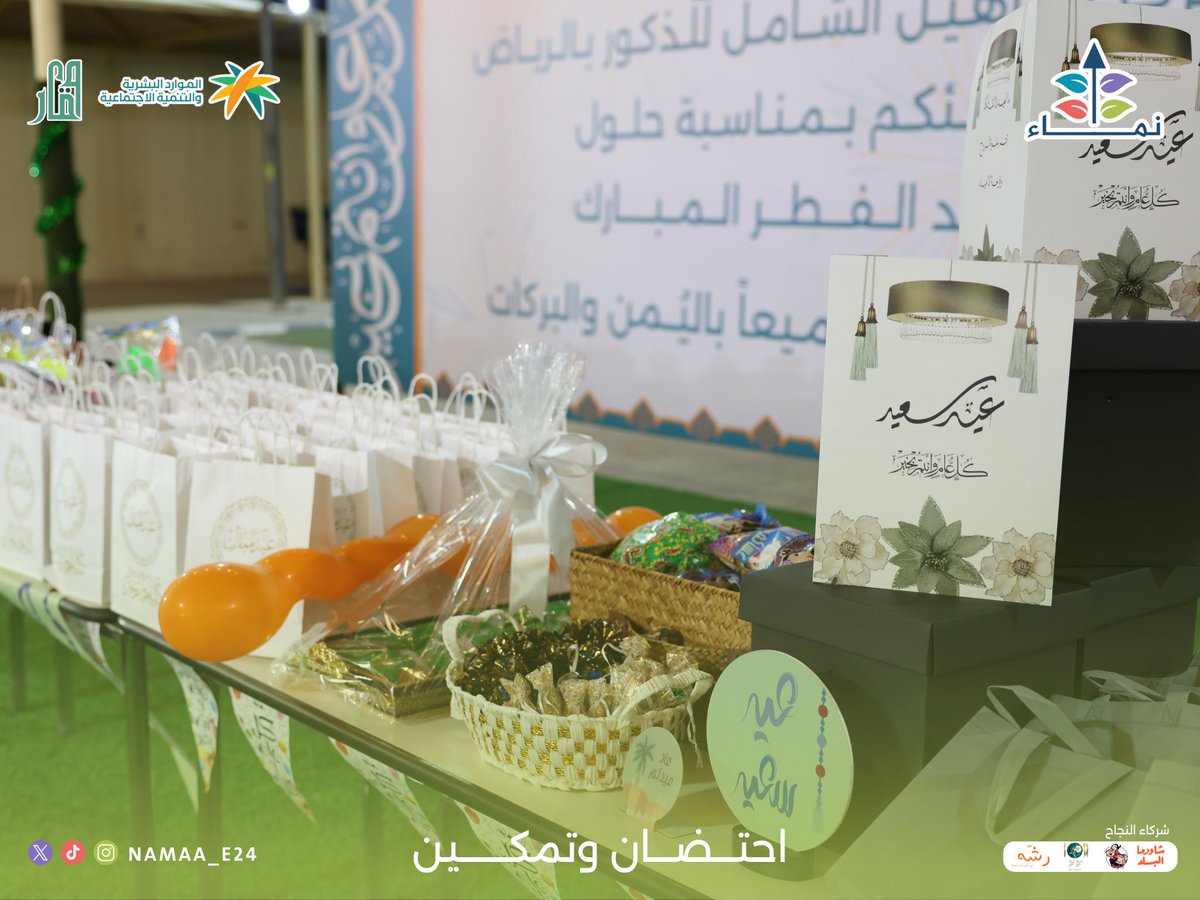 نَـمـاء tweet media