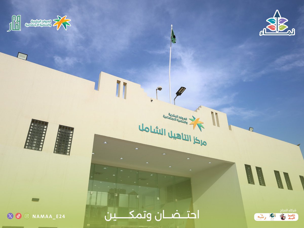 نَـمـاء tweet media