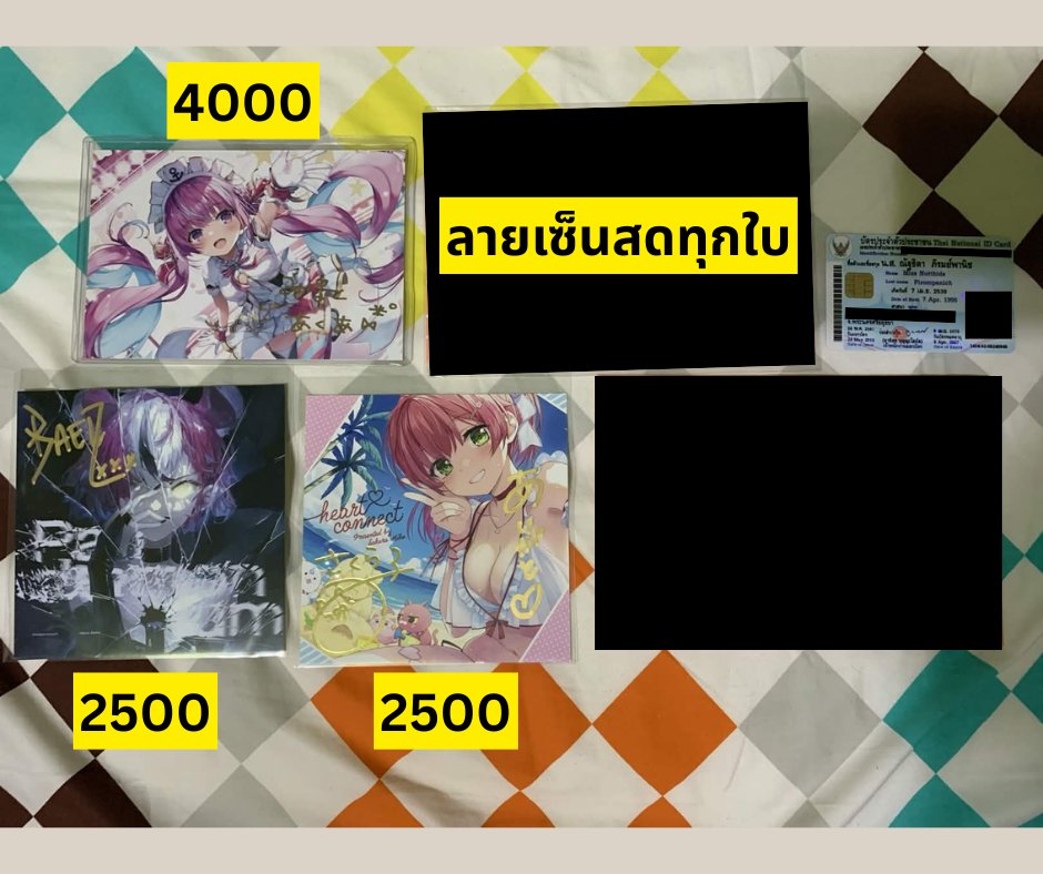 heremxxk's tweet photo. ปล่อยของสะสมhololive
ลายเซ็นสดทุกใบ ตุ๊กตางานคีบสภาพดีคีบเอง
นุย to go ซุยจังมือ1 อความือ2 สภาพดี

ค่าส่ง 50 บาท
#ตลาดนัดhololive #ตลาดนัดvtuber #ตลาดนัดโฮโลไลฟ์ https://t.co/N7TY0pgunc