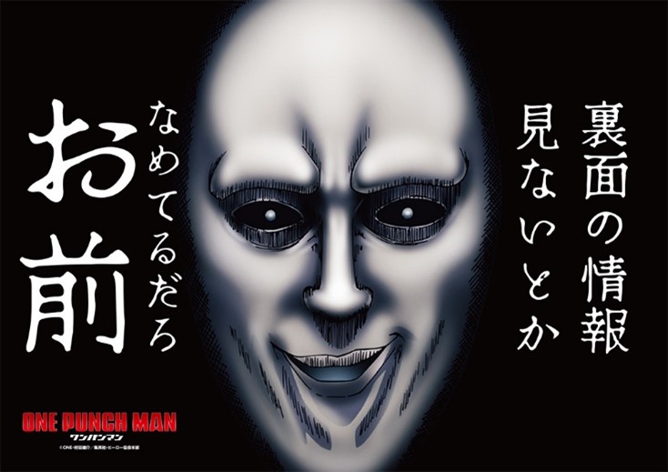 3/28～29(土・日)開催AnimeJapan 2026
バンダイナムコフィルムワークスブースにて
「黒い精子の圧が強い厚紙チラシ」を
ブースで配布する特製ショッパーに封入👊

団扇にも下敷きにも活用できる厚紙仕様👊

裏面には「#ワンパンマン展」の情報も！
ぜひ手に入れてくださいね！
#onepunchman #AJ2026