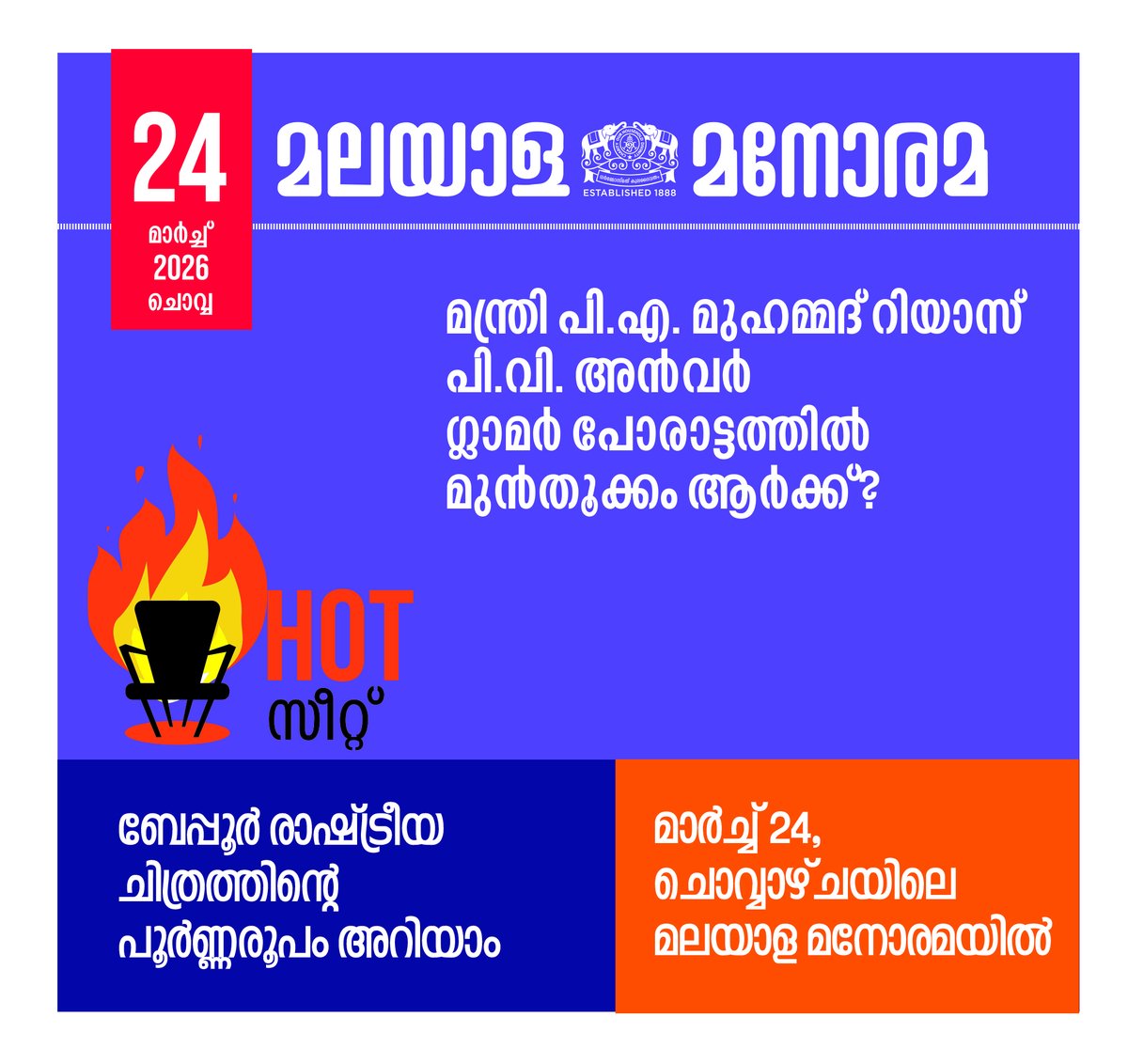 Malayala Manorama tweet media