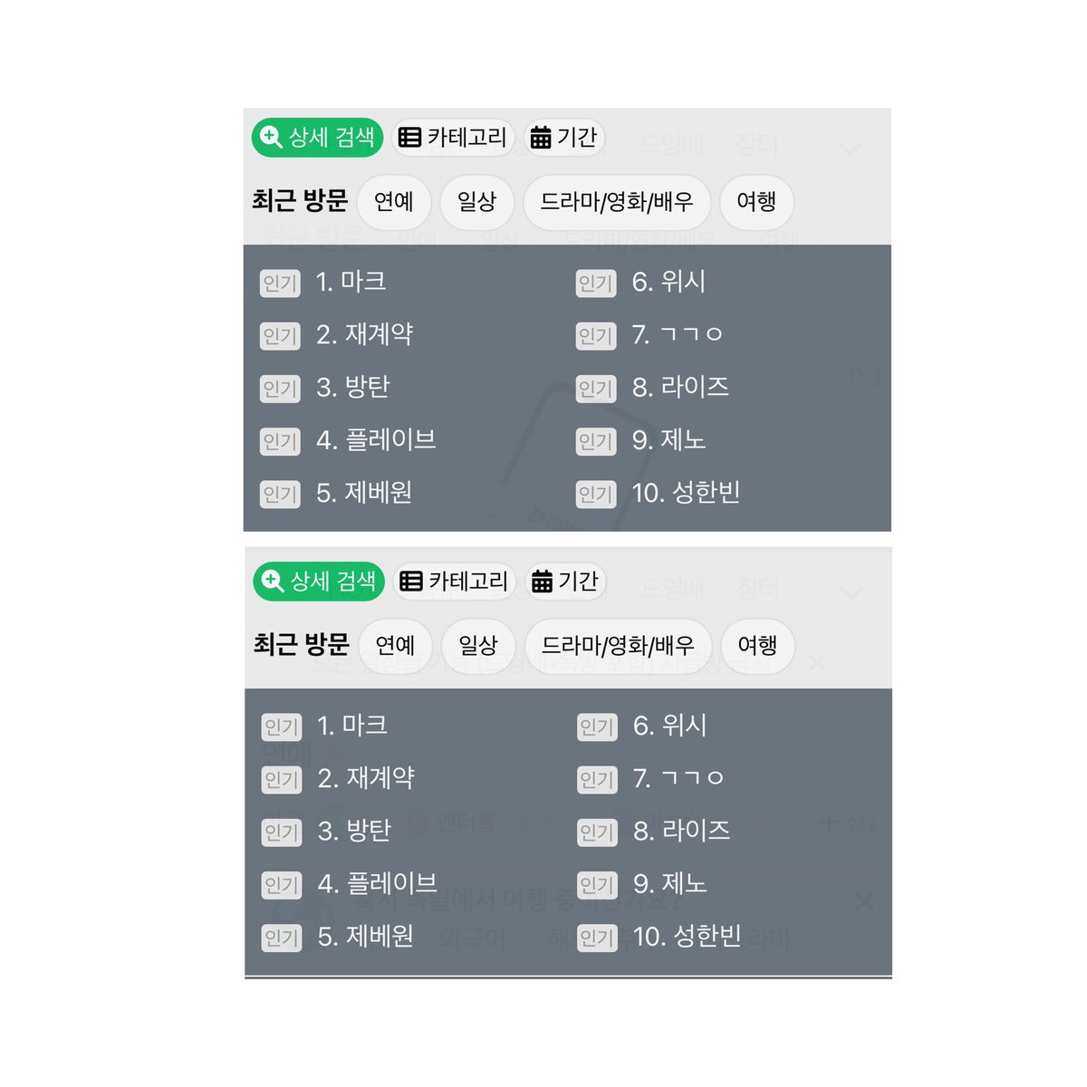 SUNG HANBIN CHARTS tweet media