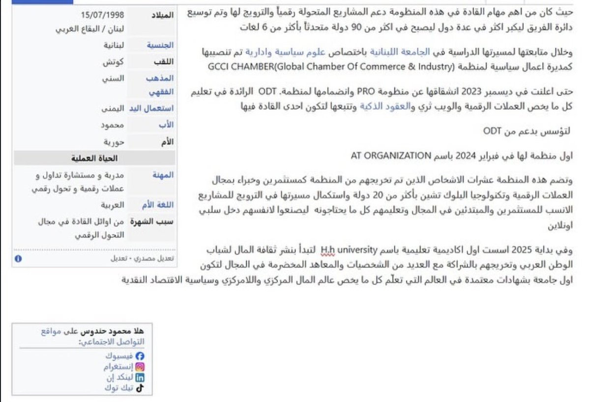 هلا حندوس| مستثمرة كريبتو حلال tweet media