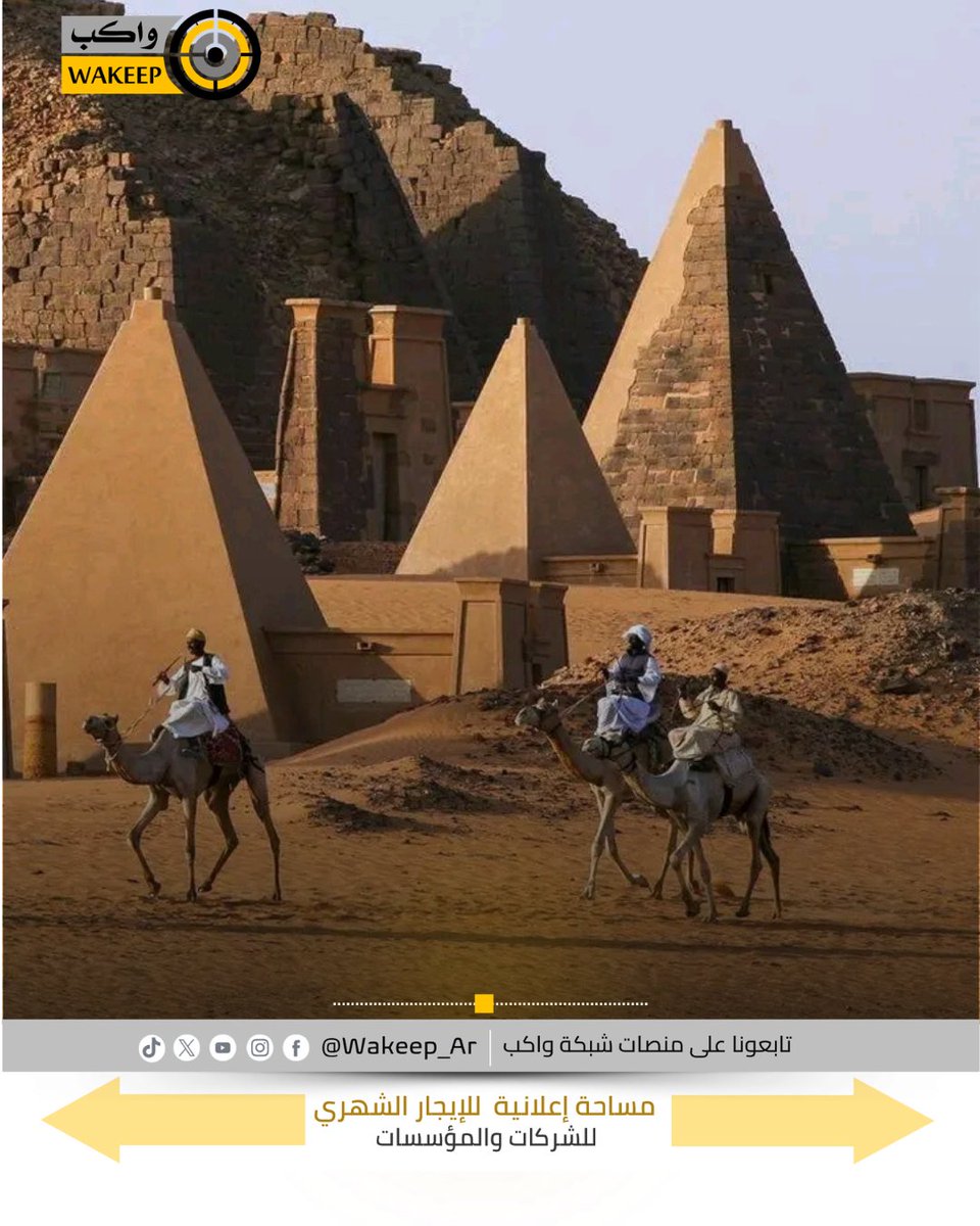 واكب | Wakeep tweet media