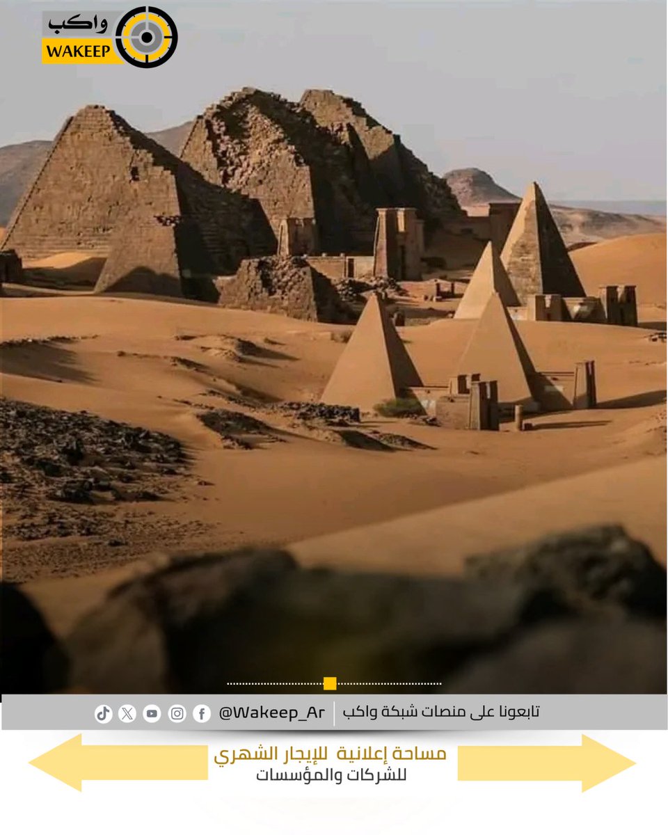 واكب | Wakeep tweet media