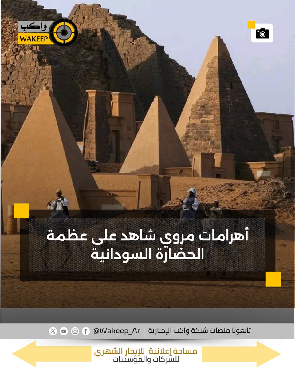 واكب | Wakeep tweet media