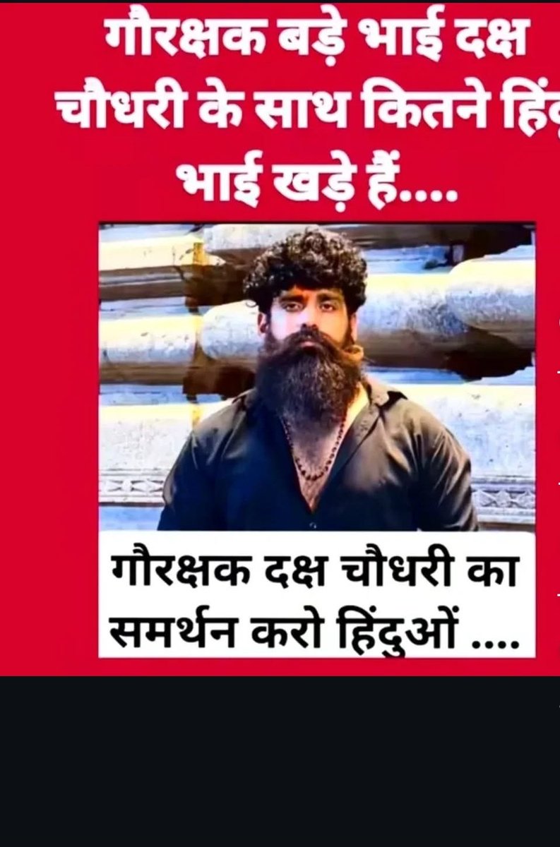 PrarthaSingh83's tweet photo. क्या गौ रक्षा करना इतना बड़ा गुनाह है कि बार बार मुझे जेल में डाल दिया जाता है😡 https://t.co/1FAv4GI4R5