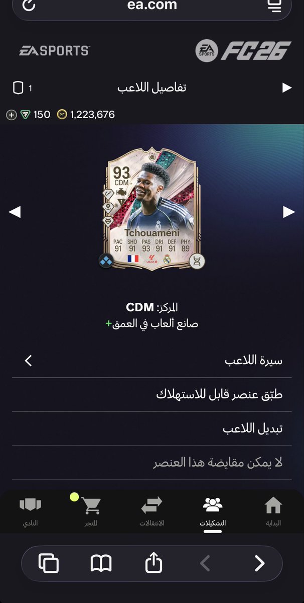 R🇦🇪 tweet media