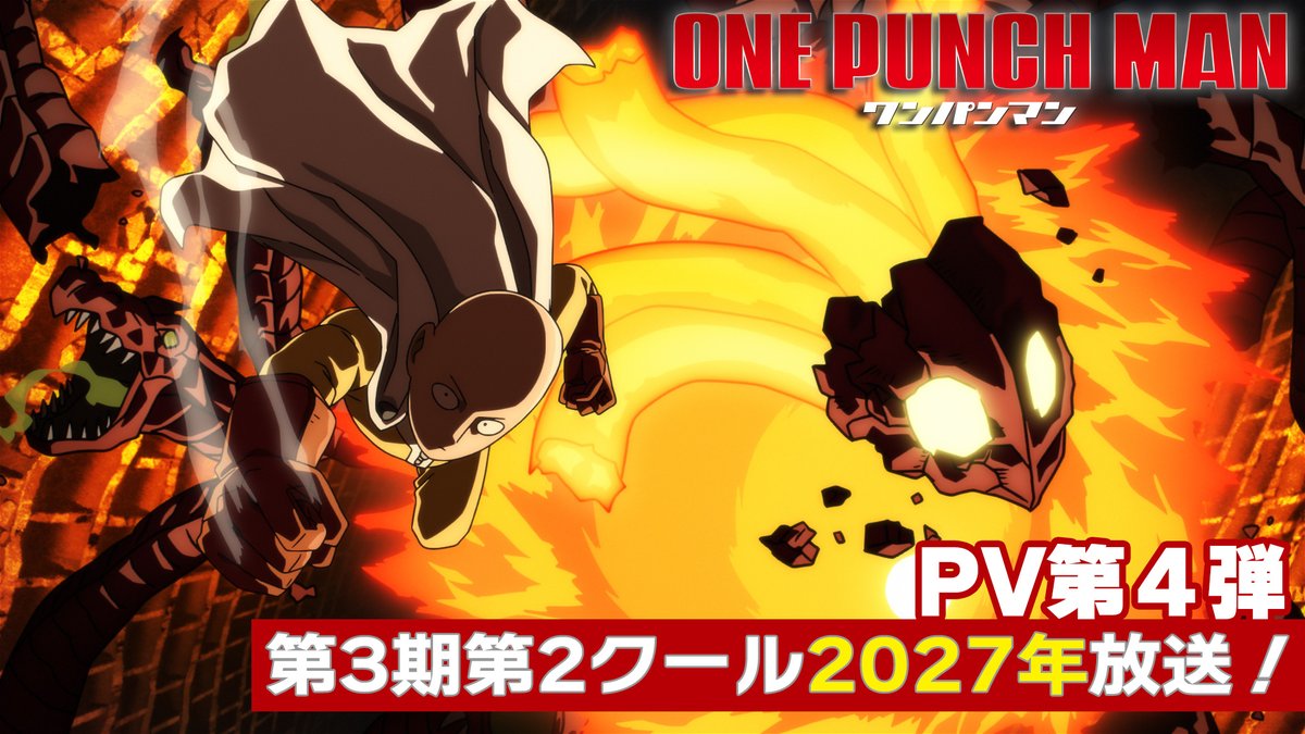 アニメ「ワンパンマン」公式 / Anime ONE PUNCH MAN Official tweet media