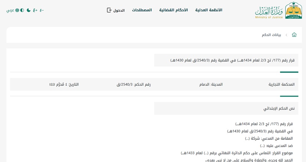 أخبار القضاء tweet media