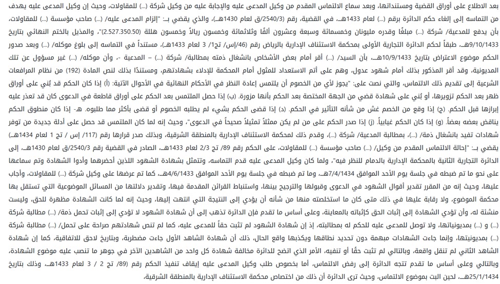 أخبار القضاء tweet media