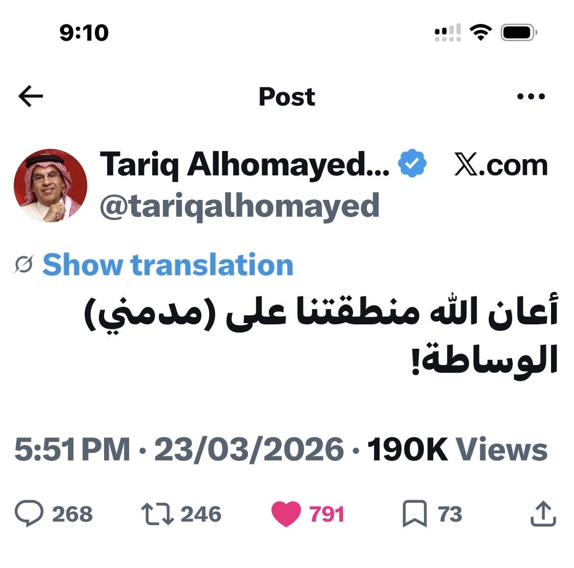 عامر الغرير tweet media