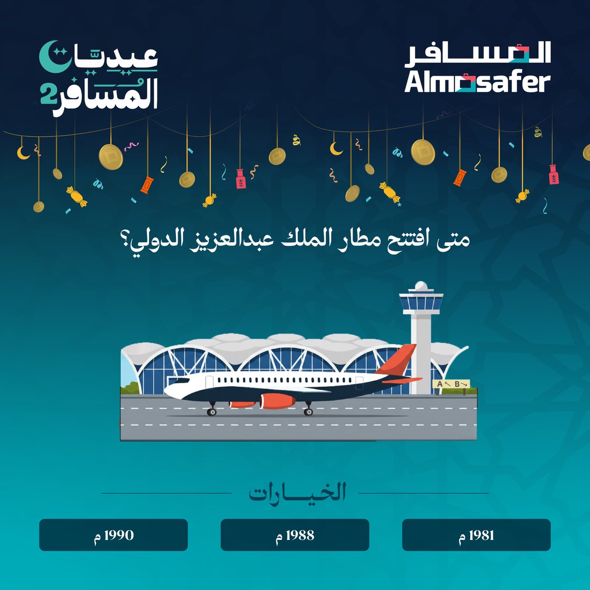 المسافر tweet media