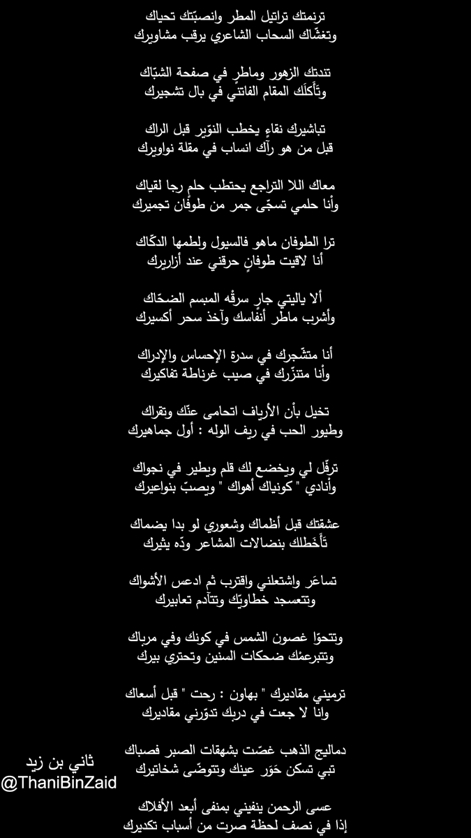 ثاني بن زيد tweet media