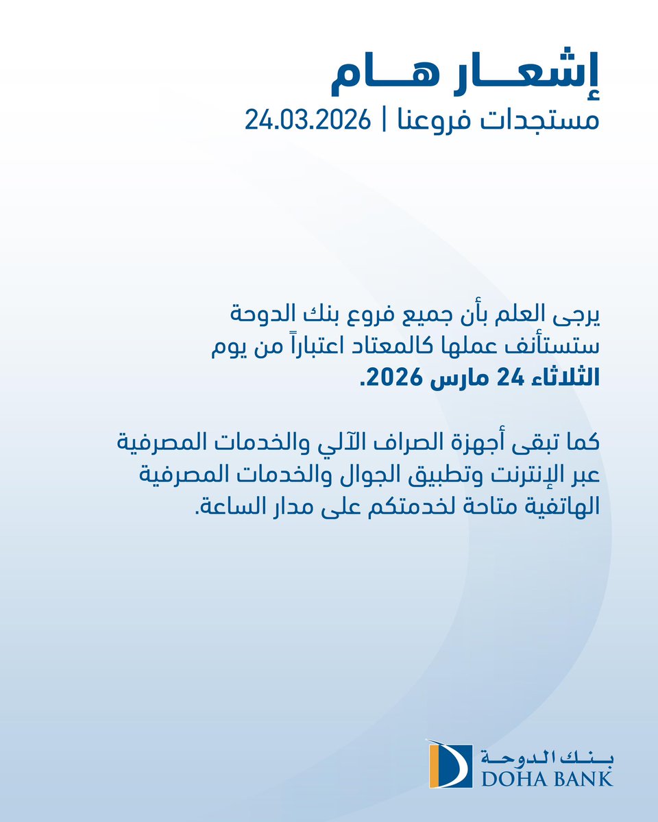 Doha Bank tweet media