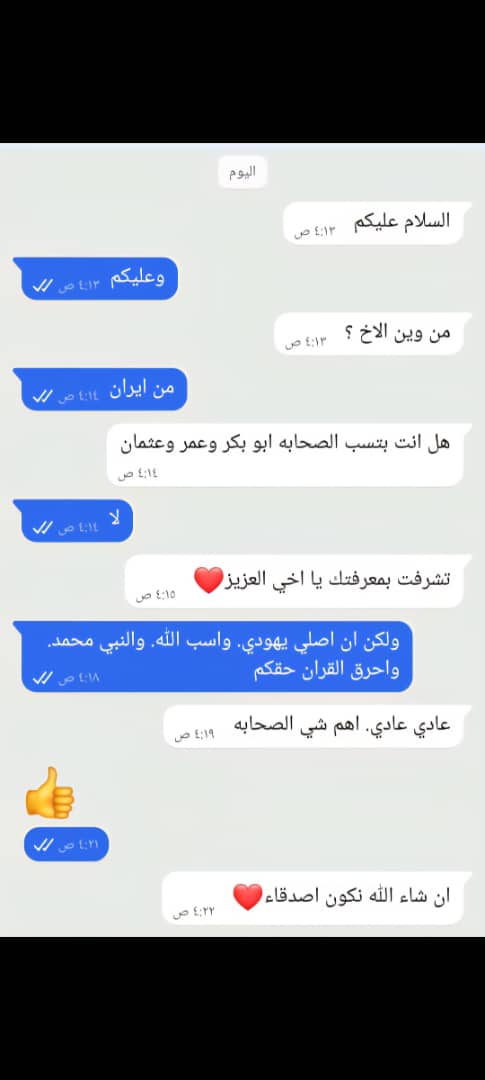 مراسلة بين منافق ويهودي

شاهدو ماذا قال المنافق لليهودي