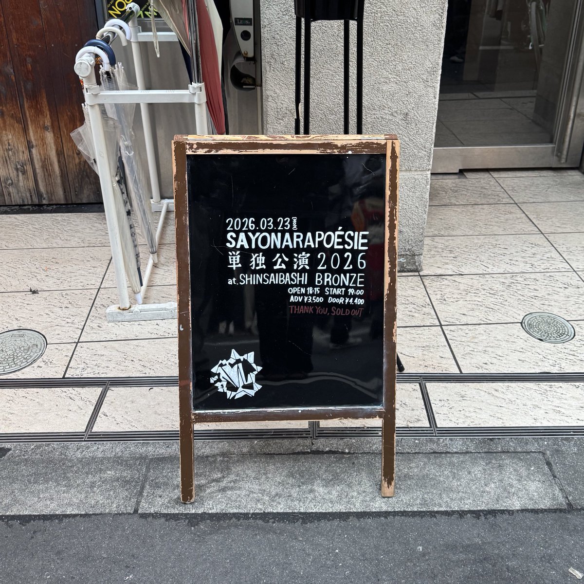 ゆずの tweet media