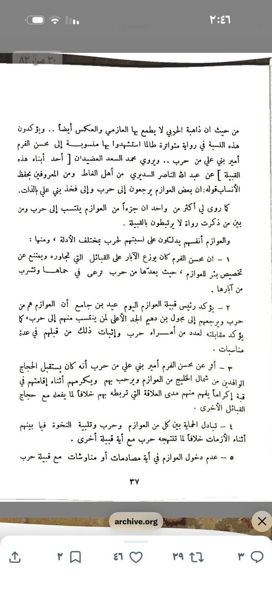 a_shrar's tweet photo. @EEm4806048599 كفووو والله في ابنًاءً العمومه وهذا ماعرفناه من الفرم ومن بني علي ومن حرب  كافه عن صله الرحم https://t.co/I7YrRcfSDb